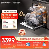 老板 七星级消毒 家用全自动洗碗机