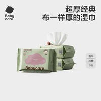 babycare 儿童加厚手口湿巾