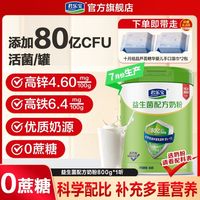 君乐宝 益生菌 中老年奶粉