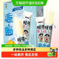 88VIP：旺旺 海盐芝士味吸吸冰 85ml×5支