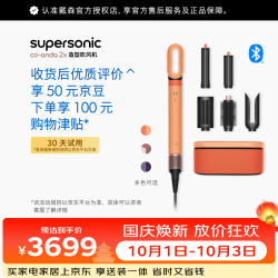 戴森 HS09 智能 卷发吹风机
