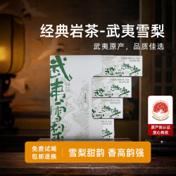 第王 雪梨岩茶 武夷山茶叶 佛手雪梨茶 武夷岩茶独立小泡 茶叶自己喝 武夷雪梨  1盒 1盒66.4g（8.3g*8泡）