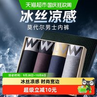 88VIP：七匹狼 莫代尔内裤裤衩