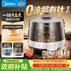 美的 MY-E5860G 有钛0涂层 5L 电压力锅
