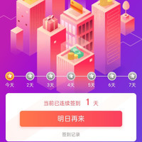 正典燕窝京东自营旗舰店 签到15天20京豆