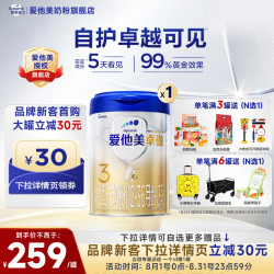爱他美 卓傲婴幼儿配方奶粉 800克原装进口 卓傲3段800克