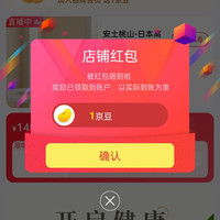 京东 安土桃山海外官方旗舰店 关注1京豆