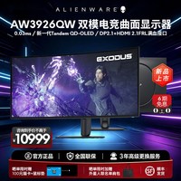 外星人 AW3926QW 5K OLED曲面双模显示器