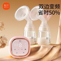 百亿补贴：新贝 XENBEA 新贝 ncvi 新贝 XENBEA 新贝 双边孕产妇吸乳器产后吸力大8775