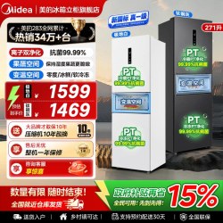 美的 MR-283WTPZE 风冷三门冰箱 271L 极地白