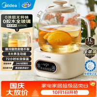 宅家食光：美的 YS10B101 全玻璃养生壶 1L