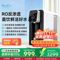 博乐宝 BOLEBAO 博乐宝 B04 饮水机过滤除水垢净水器办公室家用小型即热台式直饮净饮一体机净水机