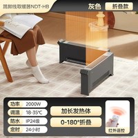 美的 踢脚线取暖器速热加热器发热大面积客厅折叠电暖气电暖风机