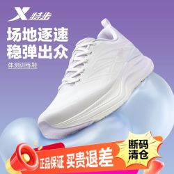 特步 跑鞋女2026春夏款轻便减震回弹舒适透气运动鞋974118110010