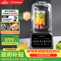 宅家食光：西屋电气 无刷变频降噪 破壁机  深灰色 1.5L