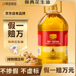 1号会员店 一级 压榨一级花生油 5L
