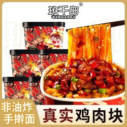 班干部 辣子鸡拌面156g泡面贵州风味大块鸡肉爆辣免煮速食方便面