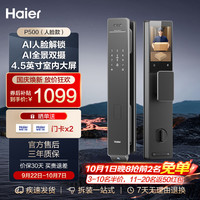 海尔 HFD-P500-CA 上下双摄 霸王锁体版 智能门锁