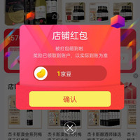 京东 杰卡斯酒类官方旗舰店 关注1京豆，签到15天14京豆