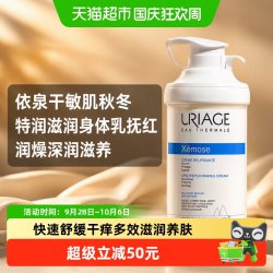 依泉 神经酰胺 面霜  400ml
