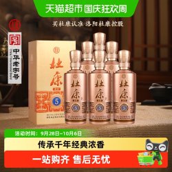杜康 纯粮食酒 白酒