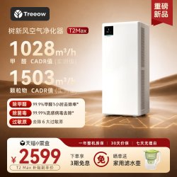 Treeow T2Max空气净化器除甲醛家用宠物除菌猫毛异味净化机