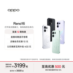 OPPO Reno16 5G手机 12GB+256GB 怦然星动
