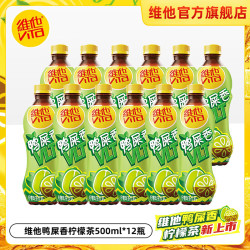 维他奶 ViTa维他柠檬味茶饮料果味饮品500ml