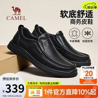 骆驼 男鞋 春秋男士牛皮商务休闲低帮套脚办公爸爸皮鞋 A832287130  黑色 42