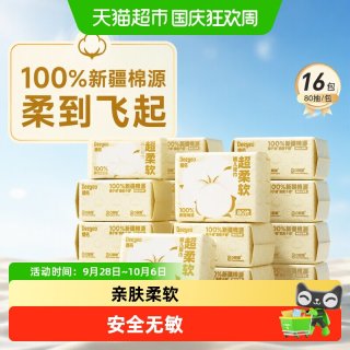 88VIP：德佑 100%棉源 婴儿棉柔巾