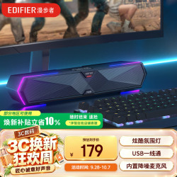 漫步者 蓝牙V5.4 电脑音响音箱  黑