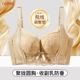 古今 内衣女小胸聚拢防下垂侧收副乳夏季款记忆软钢圈调整型文胸罩不闷