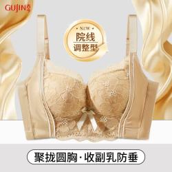 古今 内衣女小胸聚拢防下垂侧收副乳夏季款记忆软钢圈调整型文胸罩不闷