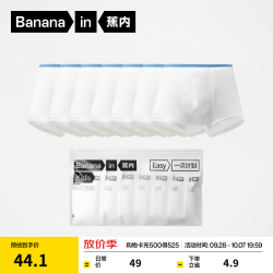 蕉内 一次计划365S儿童一次性内裤男女童日抛100%纯棉7A抗菌平三角7件 暖白 7条 100%纯棉 均码 (XL) 11-14岁