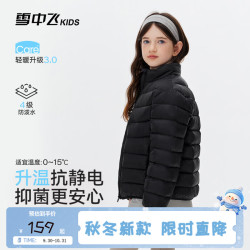 雪中飞 远红外蓄热 黑色 120 儿童羽绒服