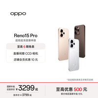 OPPO Reno15 Pro 5G手机 12GB+512GB 可露丽棕