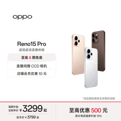 OPPO Reno15 Pro 5G手机 12GB+512GB 星光蝴蝶结