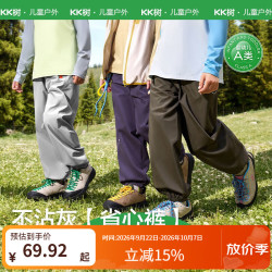 kk树 儿童裤子男童女孩软壳冲锋裤防风防水工装裤户外直筒运动长裤 星夜蓝 130