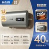 志高 一级能效电热水器家用储水式卫生间洗澡50升速热双胆扁桶节能