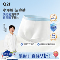 Q21 青少年男女成人儿童一次性内裤免洗抑菌莱赛尔 本白4条 120 建议40-50斤