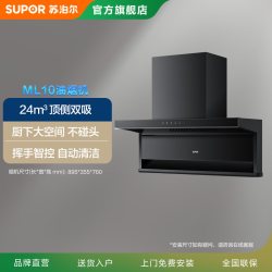 苏泊尔 ML10顶侧双吸换装抽吸油烟机家用厨房大吸力排烟机