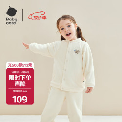 babycare 儿童加绒外套 贝壳白 100cm