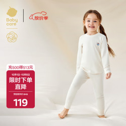 babycare 宝宝秋衣秋裤儿童保暖两件套女童山茶花内衣套装男童睡衣秋季新款 低语白 加厚款 80