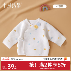 十月结晶 婴儿半背衣春秋四季装新生儿A类棉制无骨上衣婴儿服 小萌猫 半背衣 52