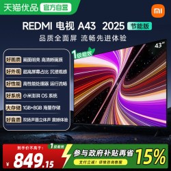 小米 电视Redmi A43家用智能电视机2025节能版18