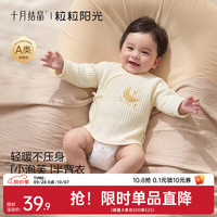 十月结晶 婴儿半背衣夹层加厚秋冬款小泡芙空气层棉半背衣0-3个月宝宝上衣 星月白熊-片印 -秋冬 52cm