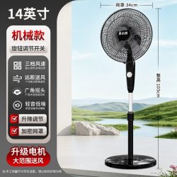 志高 落地扇家用遥控静音风扇大风台式摇头机械定时立式节能电风扇