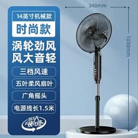 钻石牌 电风扇2026新款家用落地扇大风力台立式遥控宿舍轻音电扇