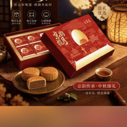 全聚德 月饼 京韵揽月月饼礼盒480g 中秋节礼品 北京特产送礼团购