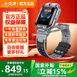 小天才 Z6Pro 少年款 儿童智能手表 陨石灰 TPU表带 (北斗、GPS、血氧)